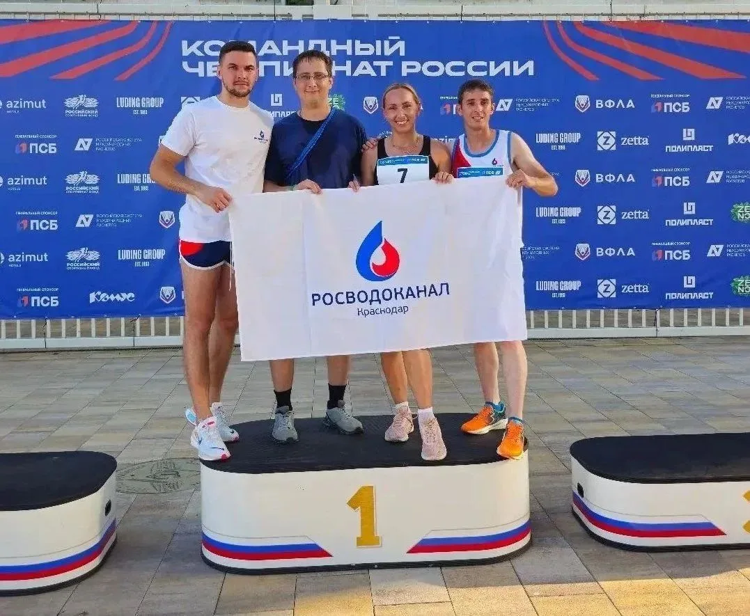 🥇Команда Росводоканал Краснодар взяла золото по лёгкой атлетике на чемпионате России