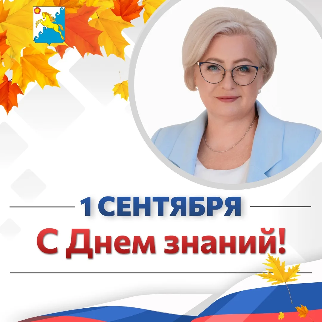 Дорогие ученики, уважаемые учителя и родители!