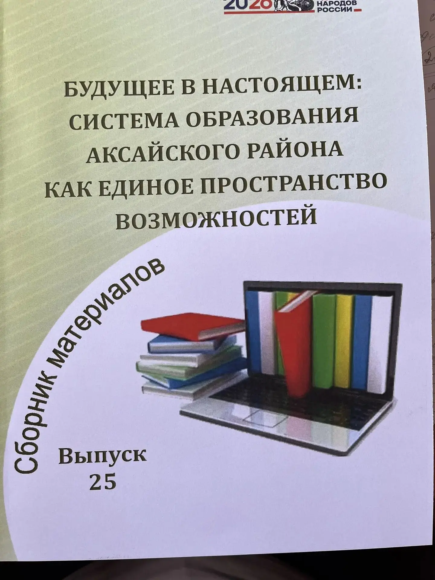 Наши педагоги снова поделились своим мастерством! Статьи учителей нашей школы Ганжиной ...