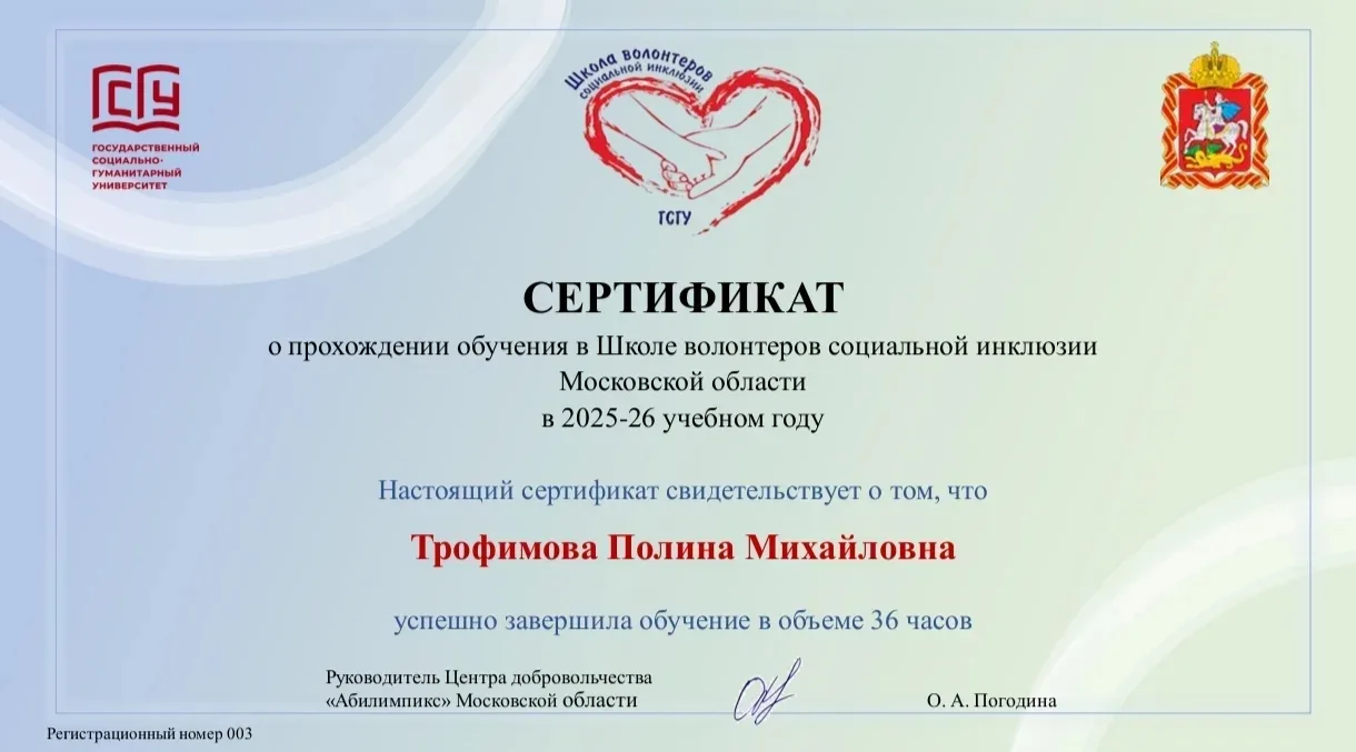 ✨ Наши студентки — волонтёры будущего! ✨
