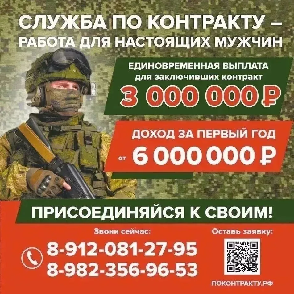 🇷🇺 Присоединяйтесь к СВОим!