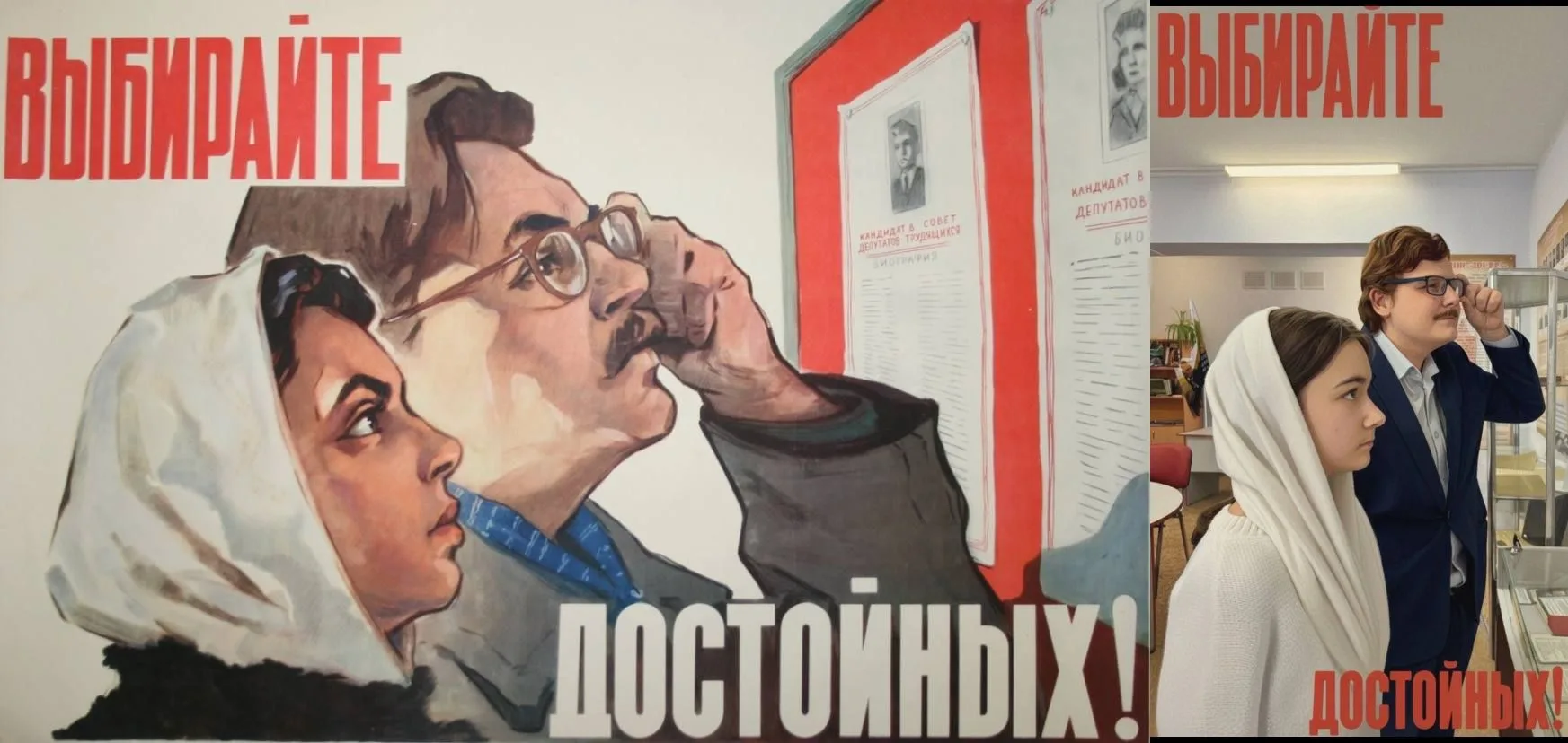 📷 Лучший избирательный фотокосплей - 2026  Избирательная комиссия Курской области и ТИК Курского рай
