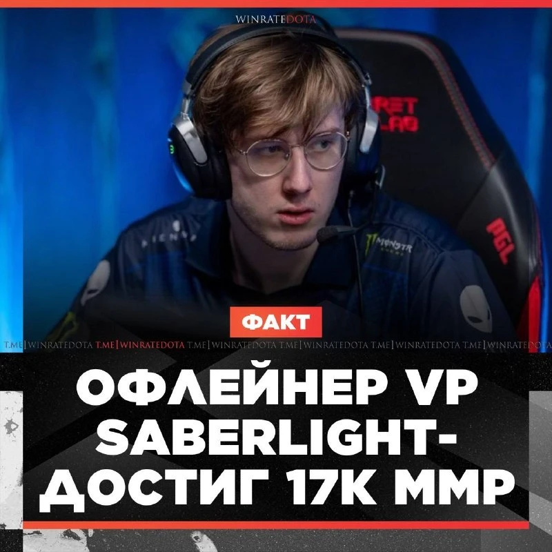 🙂 SABERLIGHT ДОСТИГ 17К ММР

🐻SaberLight- достиг этой отметки, заняв топ-19 в европейском ладдере 