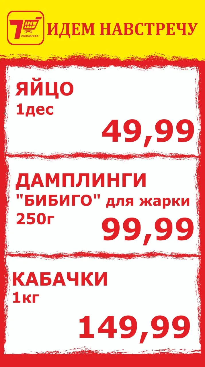 Семишагофф 🔥