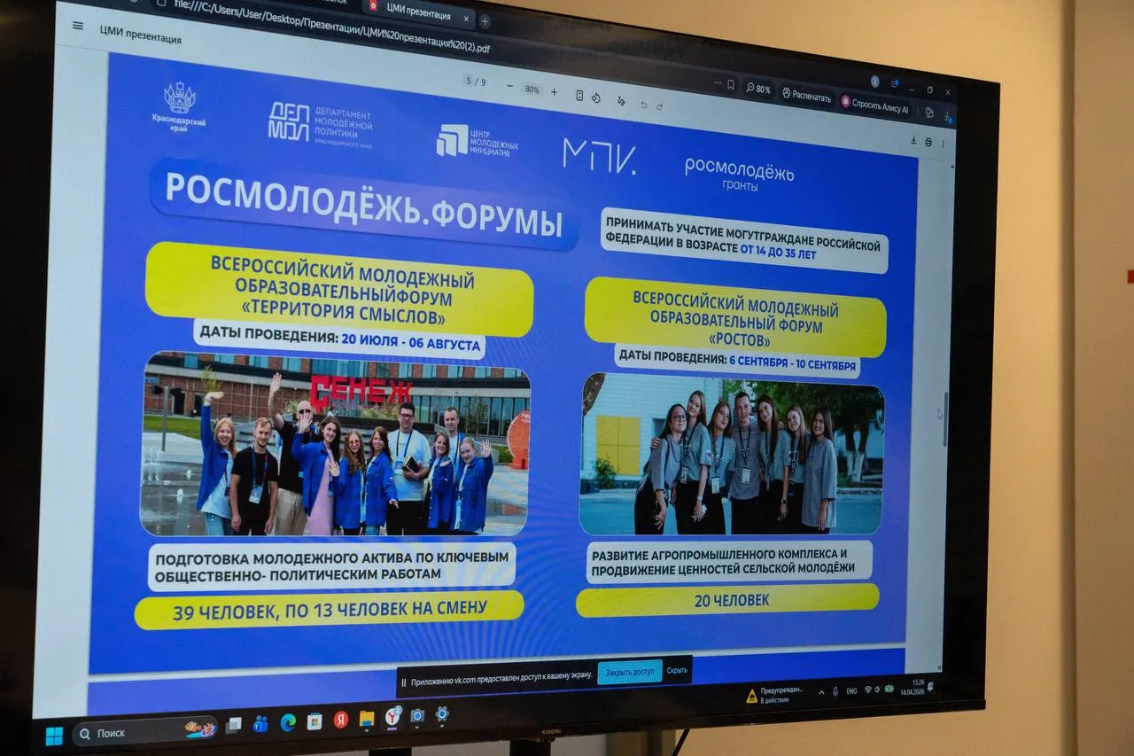 📌 Системная работа с молодежью – в фокусе внимания  Руководитель департамента молодежной политики Кр