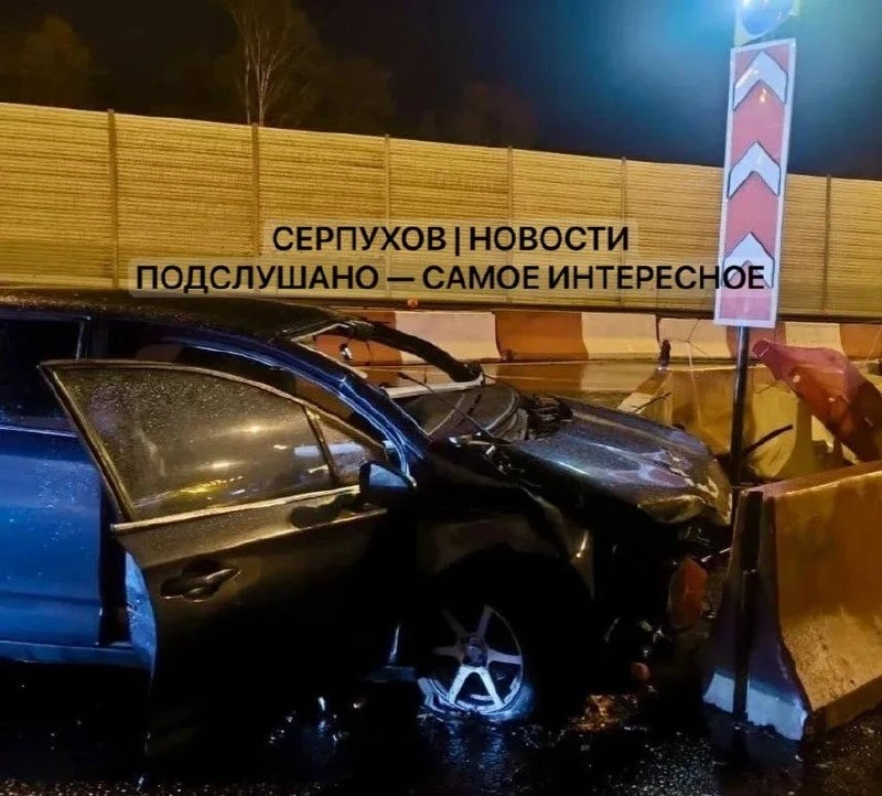 Что произошло в Серпухове и районе