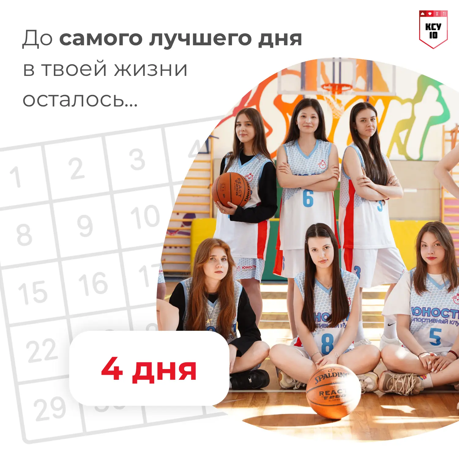 4 дня до нового учебного года ✨