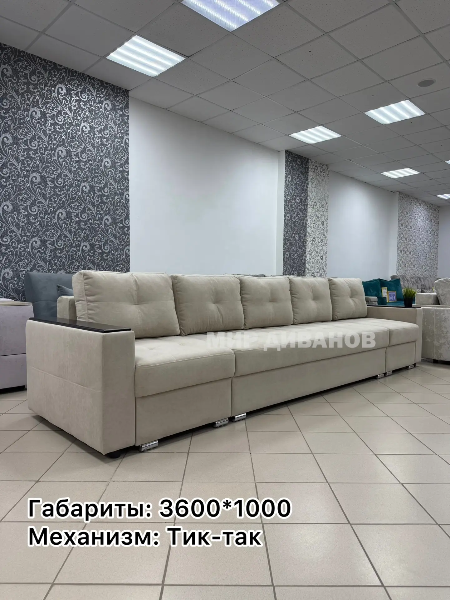 Габариты: 3600*1000
Спальное место: 3300*1500
Наполнение дивана: синтепон, ППУ, спанбонд, ортопедиче