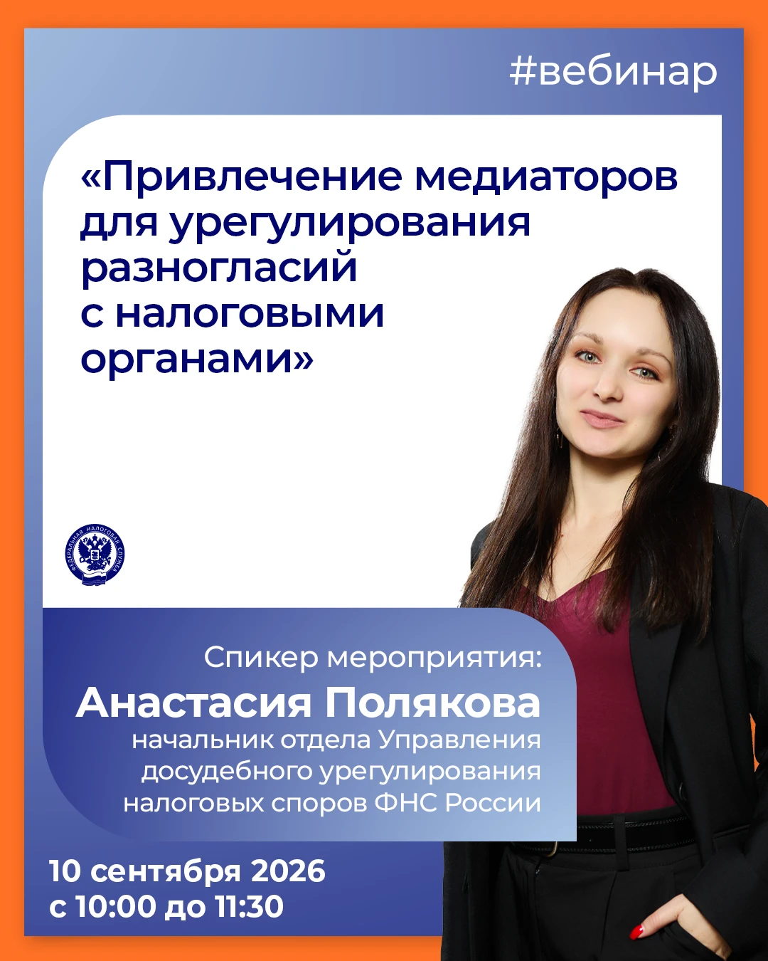 Хотите узнать больше об инструментах досудебного урегулирования❓