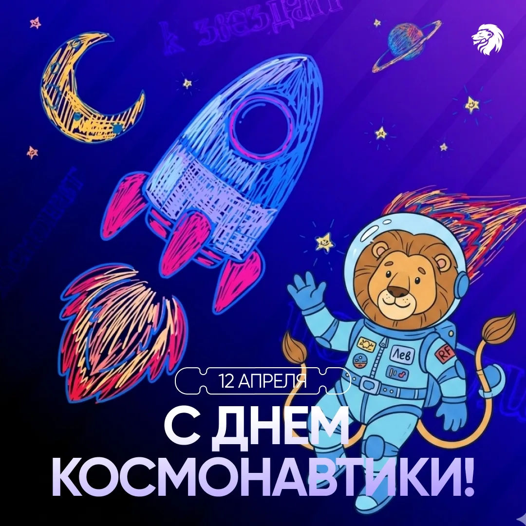🛰️ С Днём космонавтики!