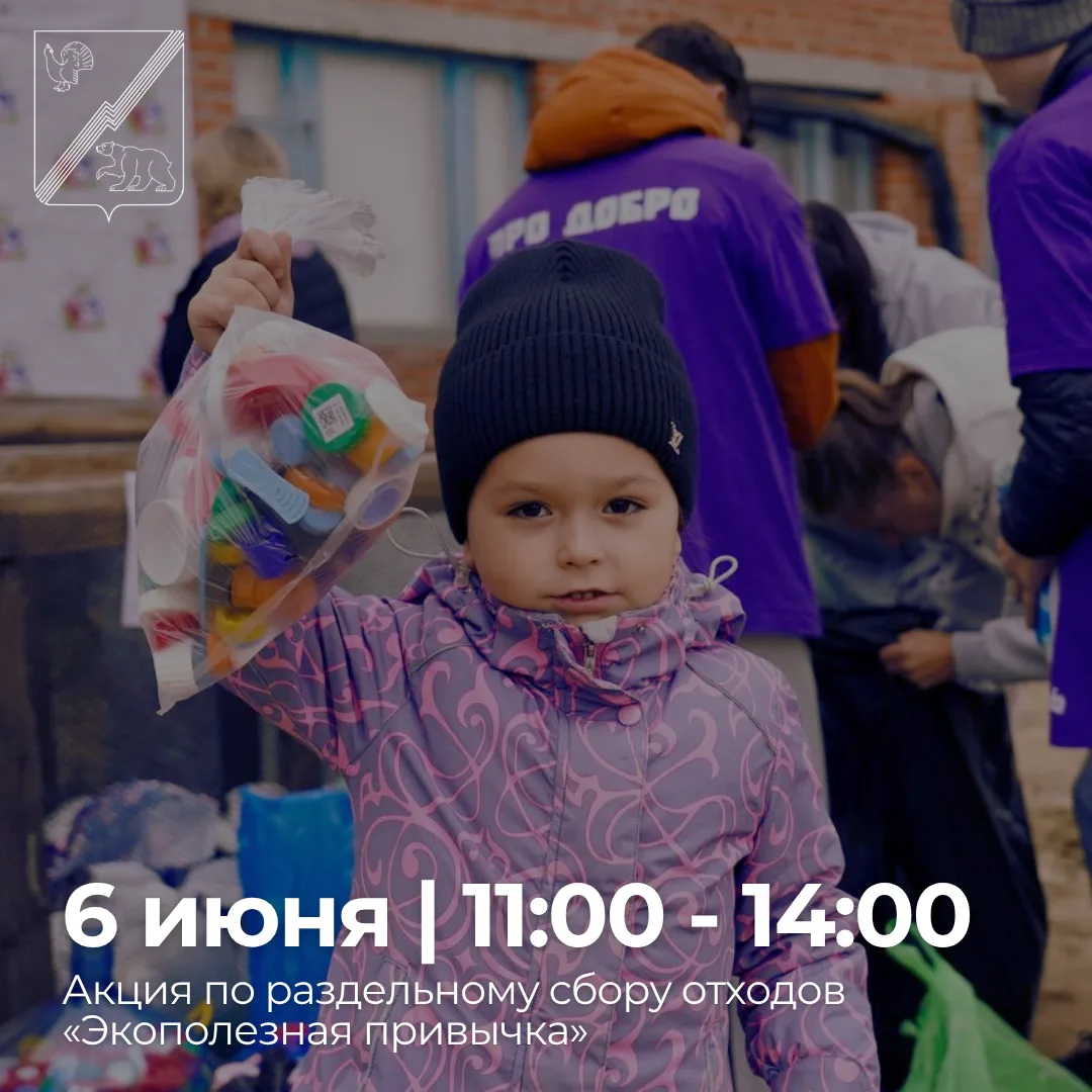 Мы снова запускаем акцию по РСО!