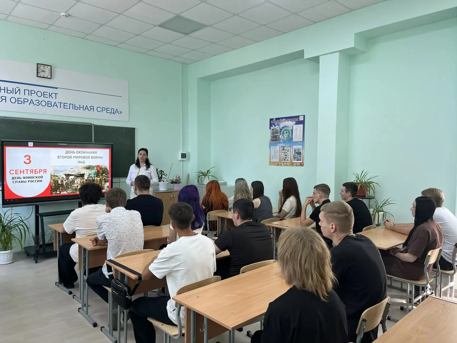 3 сентября — День, изменивший мир! 🌍 Вспоминаем героев и уроки истории!
