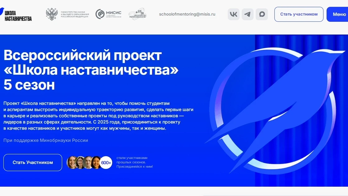 «Школа наставничества» поможет построить успешную карьеру студентам и молодым учёным ХГУ🎓