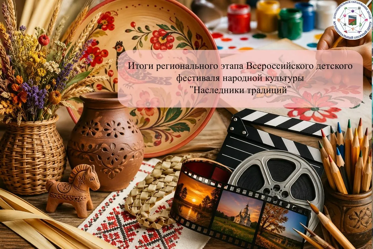 Гордимся нашими талантами! Подведены итоги регионального этапа Всероссийского детского ...
