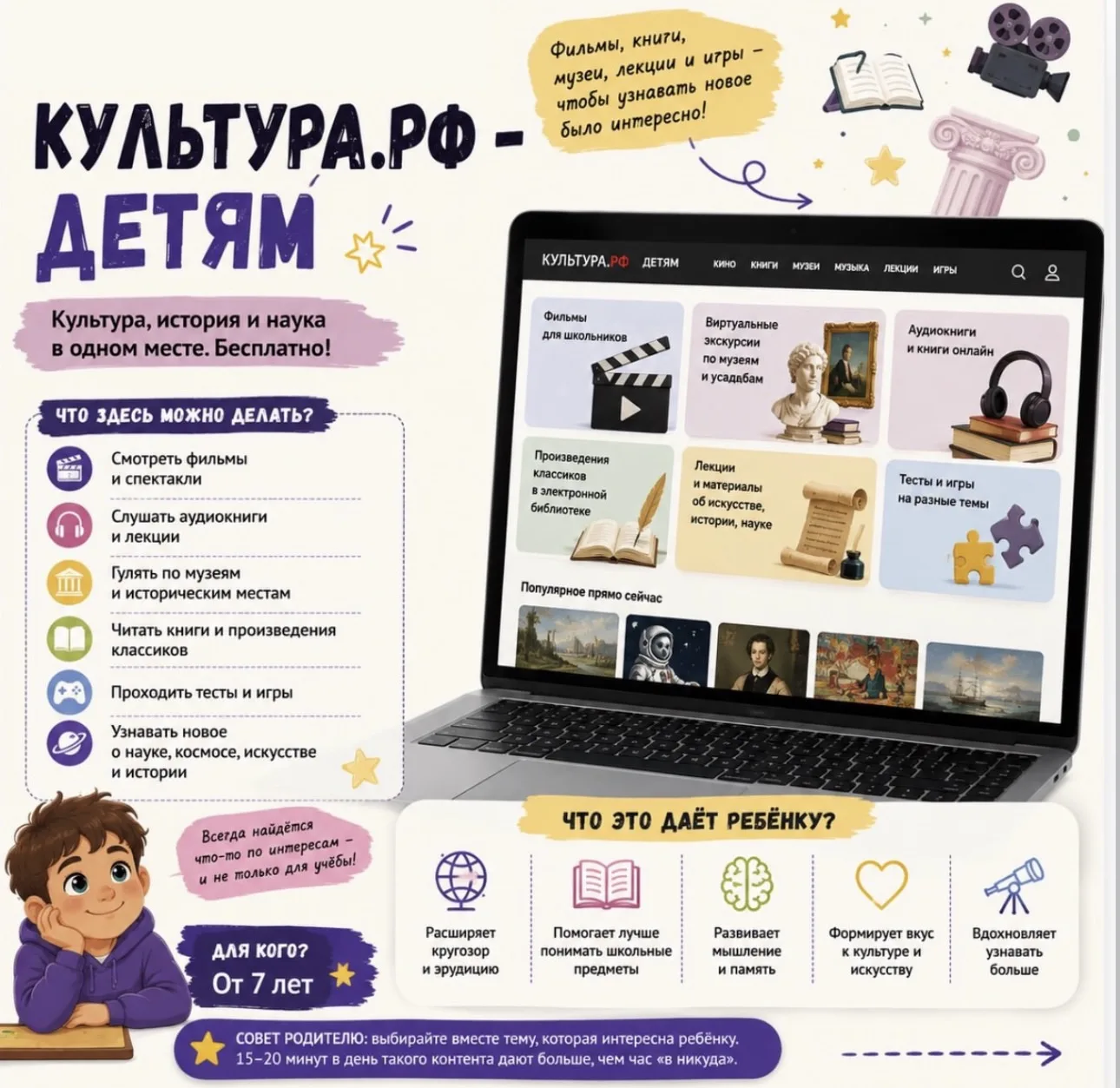 🔍 Научно-популярные сайты, которые вдохновят на открытия