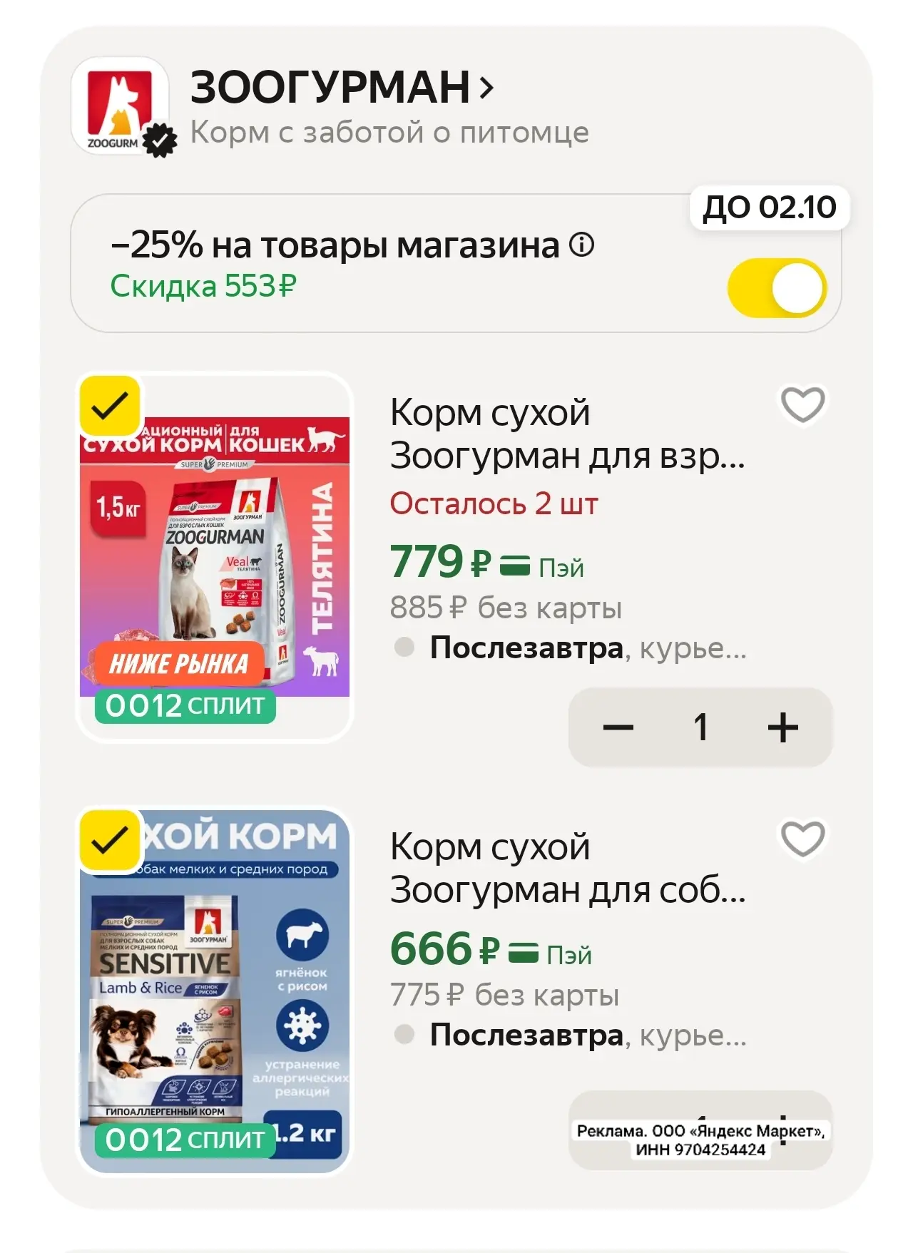 Корм сухой Зоогурман для взрослых кошек Supreme Телятина 1,5 кг https://market.yandex.r...