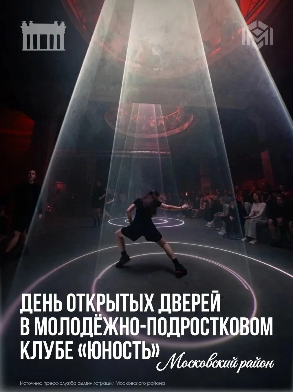 Дни открытых дверей в подростково‑молодёжном клубе «Юность»: «Приходи знакомиться и выб...