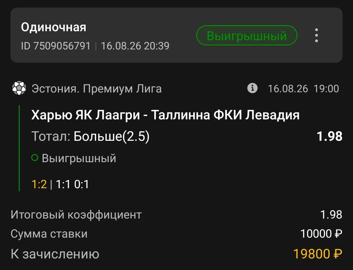 9+ подряд в лайве