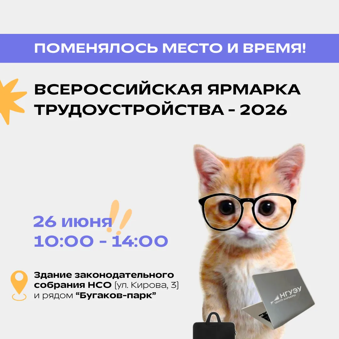 🔥 Всероссийская ярмарка трудоустройства «Работа России. Время возможностей» — 26 июня!

📍 Важное и