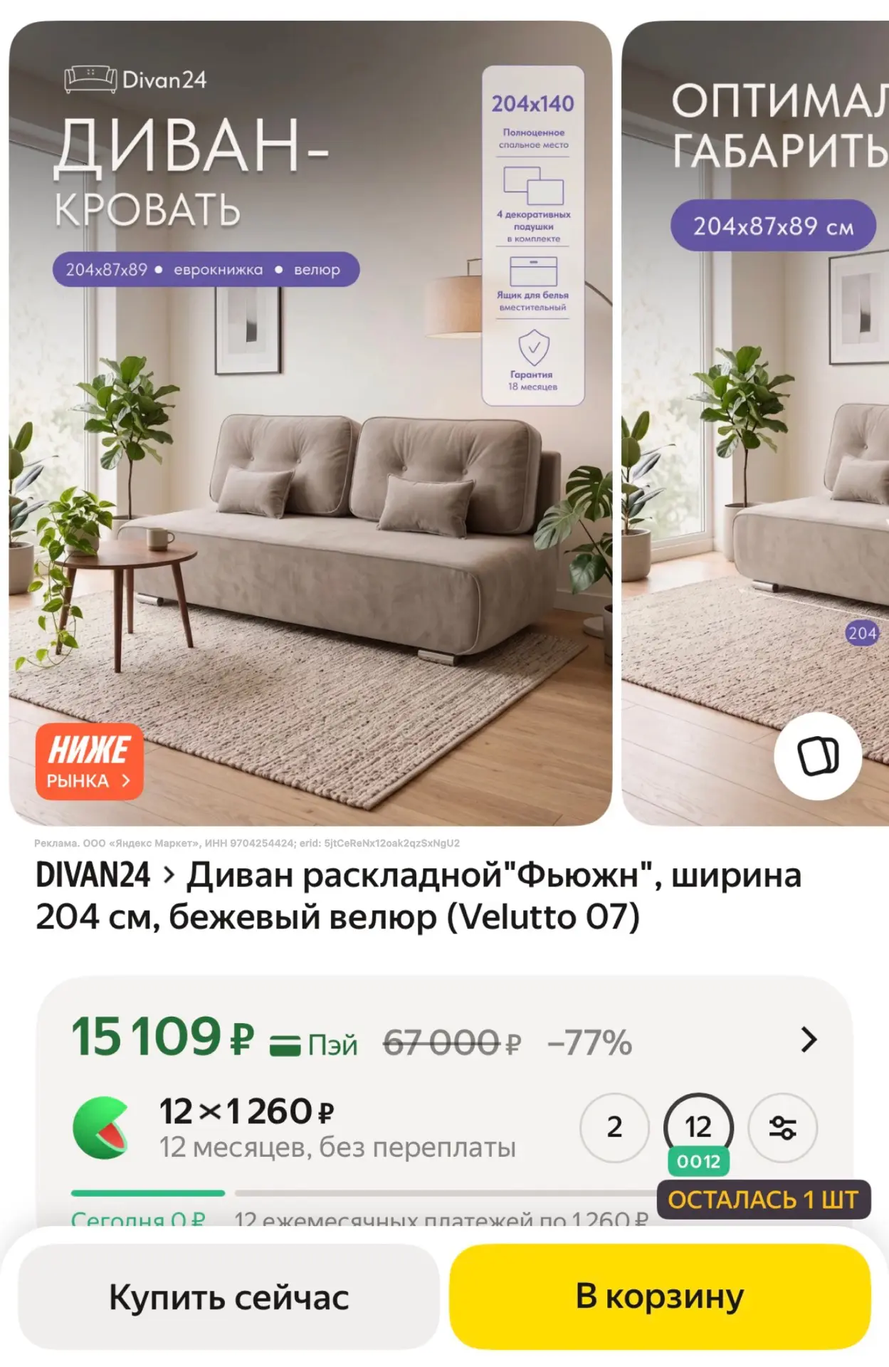 https://market.yandex.ru/cc/BDpphy?erid=5jtCeReNx12oak2qzSxNgU2