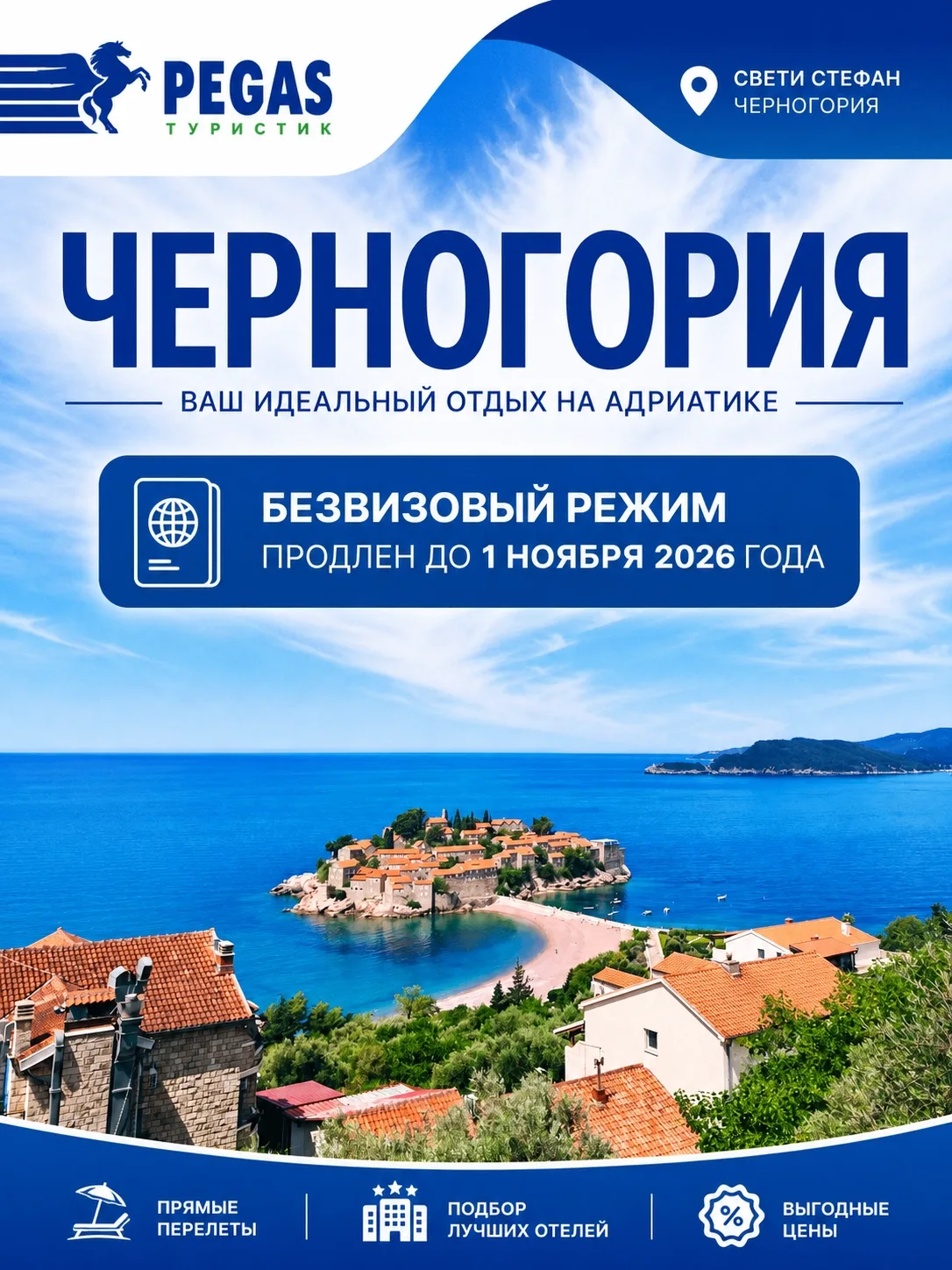 ПЛОХИЕ НОВОСТИ❗️

⛔Власти Черногории официально объявили, что с 1 ноября будет отменен безвизовый ре