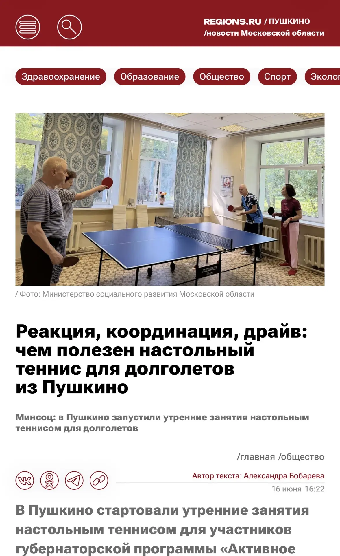 О НАС В СМИ 


https://regions.ru/pushkino/obshchestvo/reaktsija-koordinatsija-drajv-chem-polezen-na