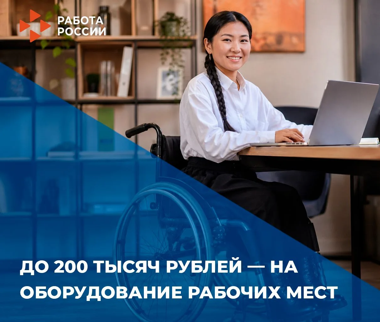 Работодатели Тувы могут получить до 200 тысяч рублей на оборудование рабочих мест для с...