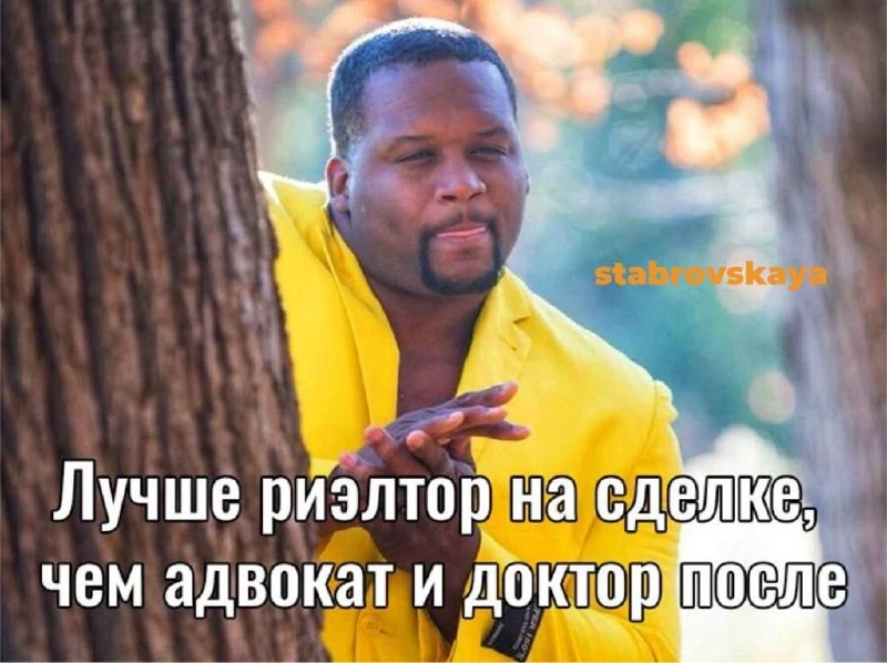 Поэтому нормальный риэлтор нужен не после, а до того, как всё пошло не так😂

По вопросам продвижени