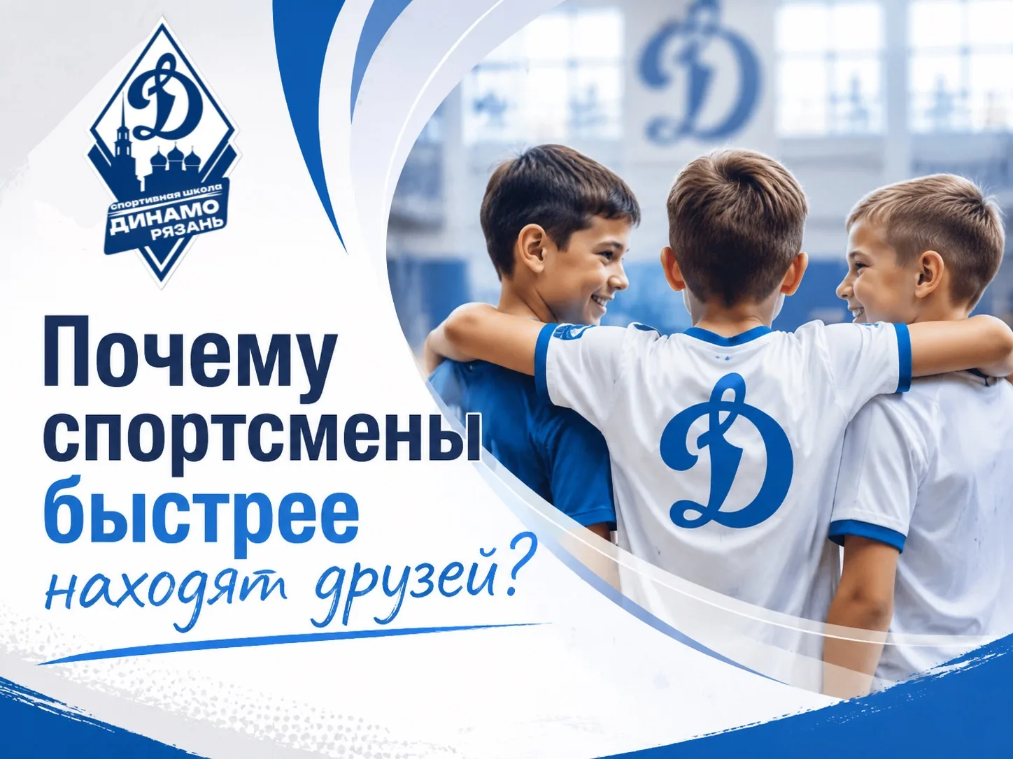 🥇 Приводя ребёнка в спорт, вы помогаете ему не только становиться сильнее физически, н...