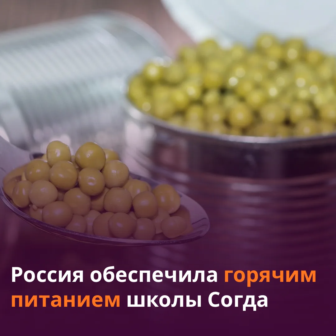 🇷🇺🇹🇯 Россия передала Таджикистану более 128 тонн продуктов для школьного питания в рамках програ