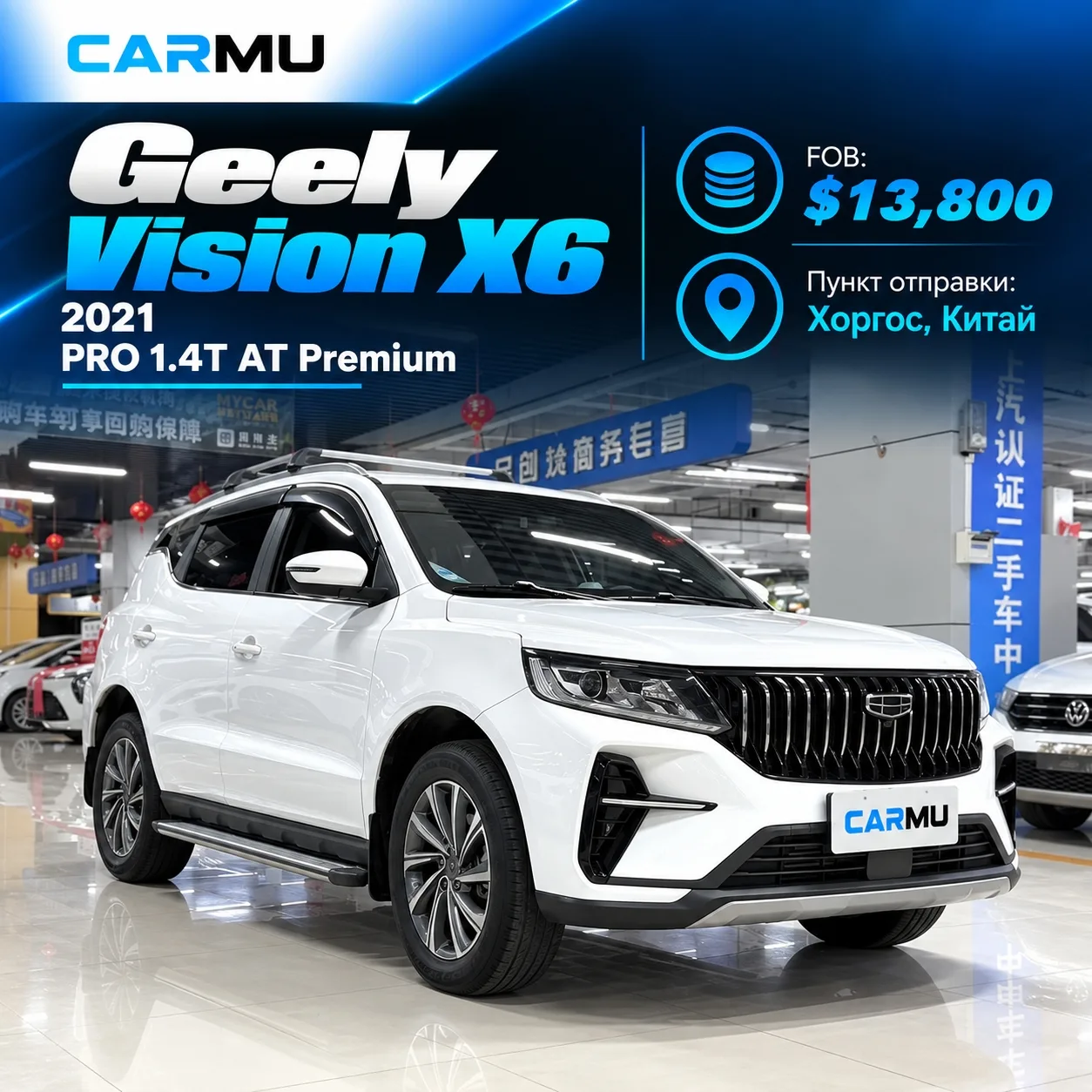🚘 Geely Vision X6 2021 PRO 1.4T AT Premium