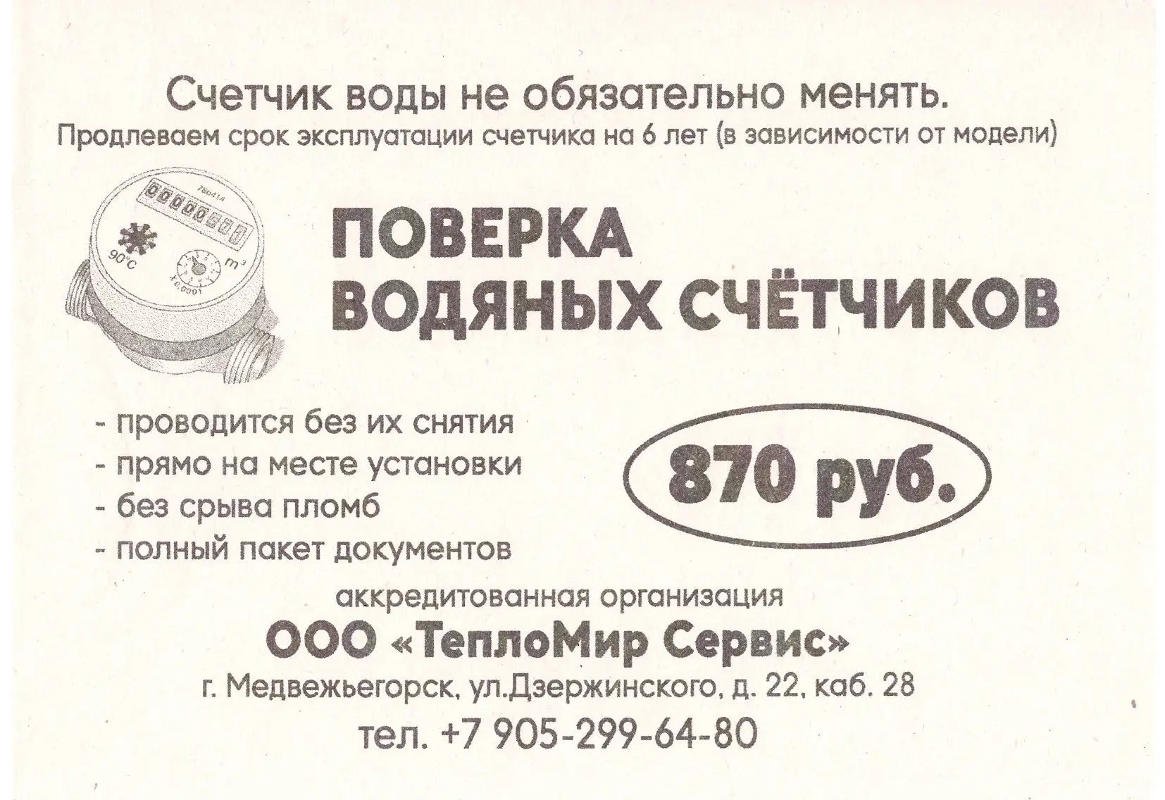 Медиа публикации