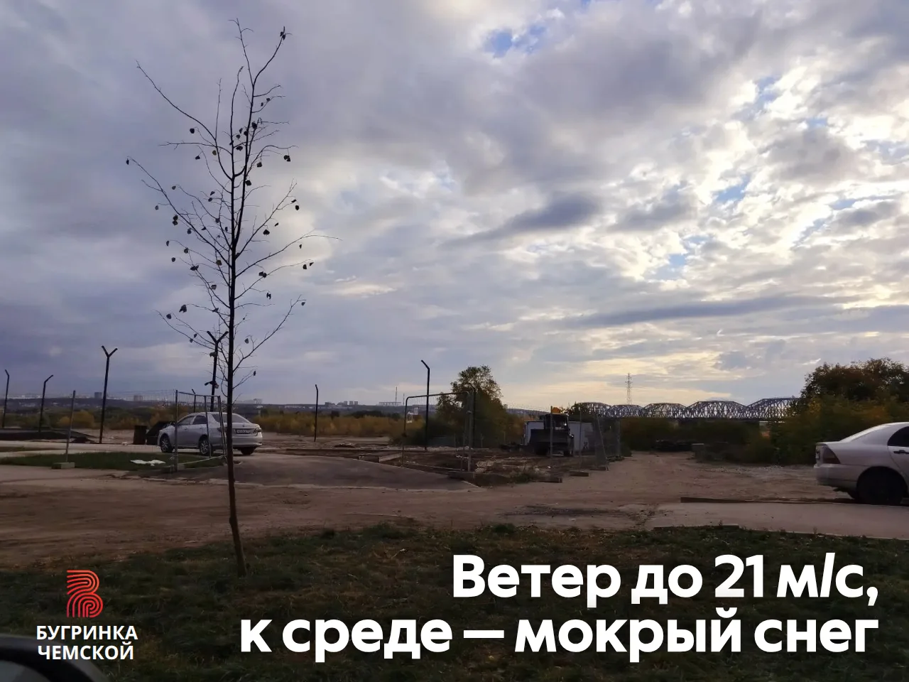 Шторм, снег и минус: что готовит погода