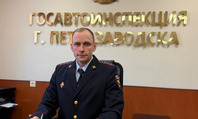 Алексей Виноградов возглавил Госавтоинспекцию Петрозаводска.