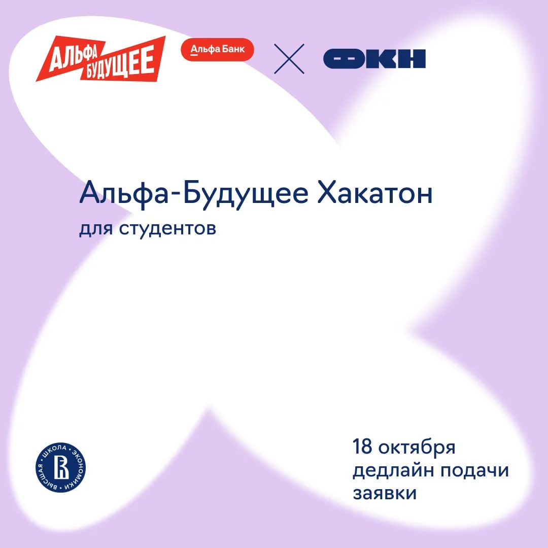 ⚡Соревнование в решении финтех-задач