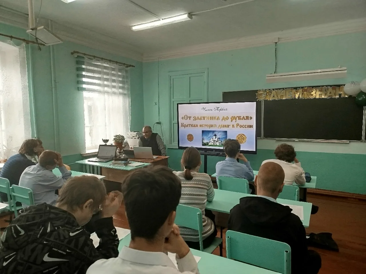 #МБОУСурскаяСШ2