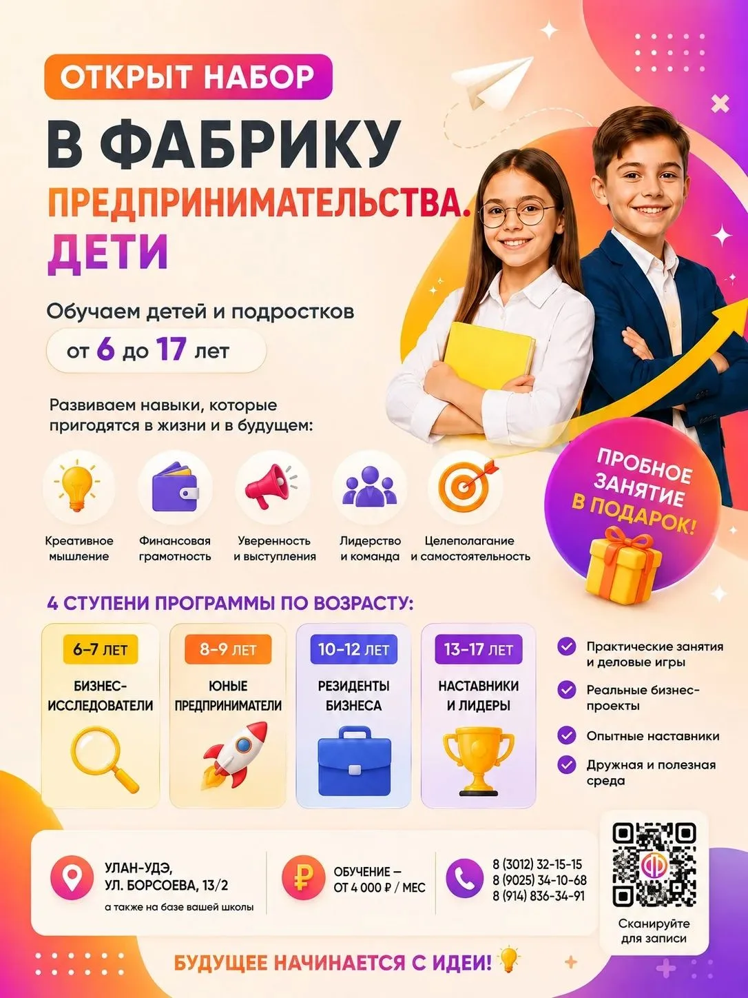 Уважаемые родители!