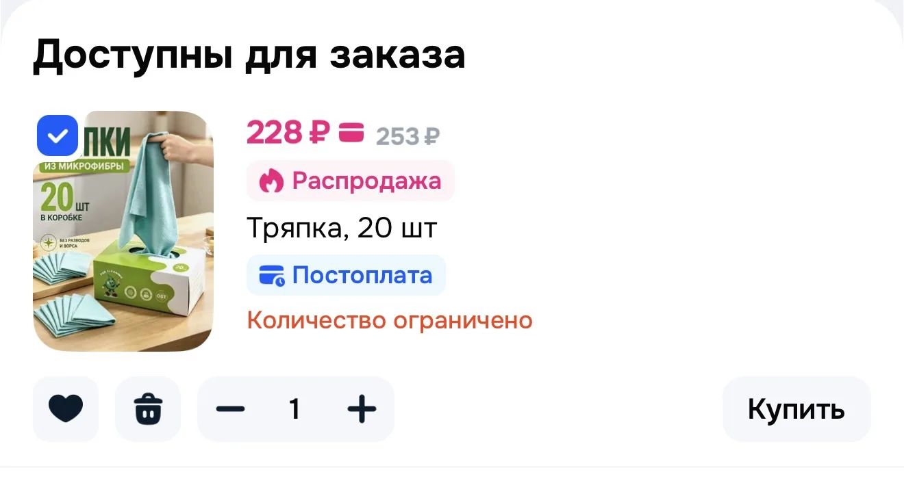 https://ozon.ru/t/1f21X59