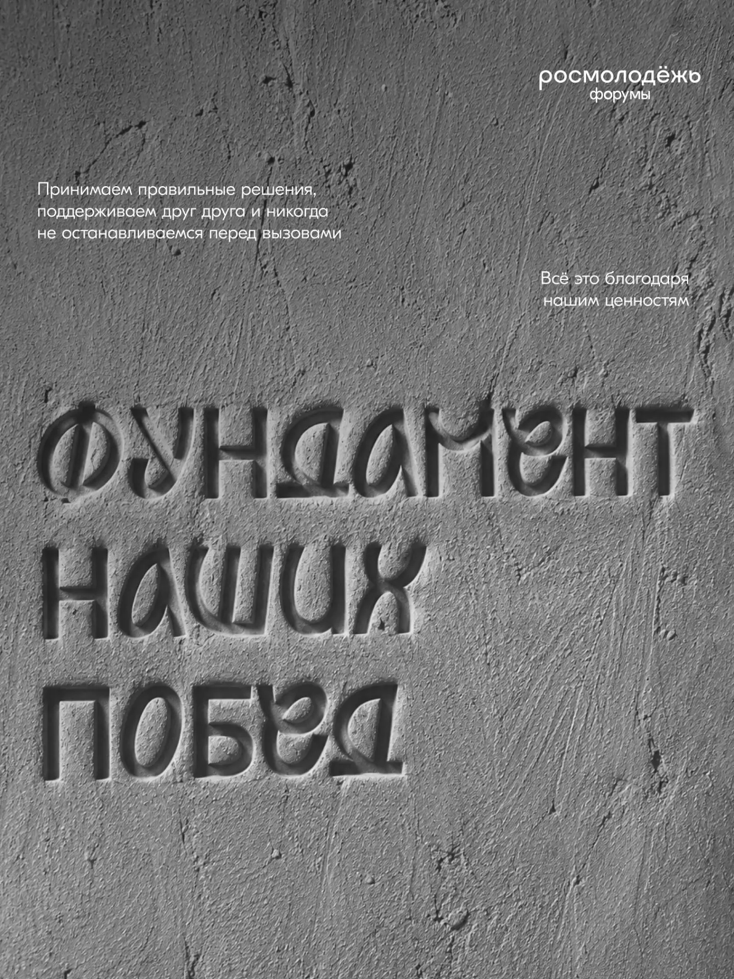 Как ценности помогают побеждать?

Об этом участники форума ТИМ «Бирюса» говорили вместе со Снежаной 