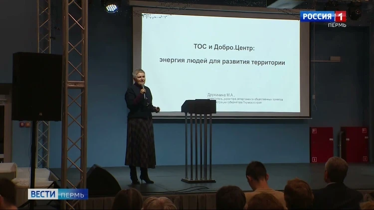 В Перми пройдет краевой форум территориального общественного самоуправления