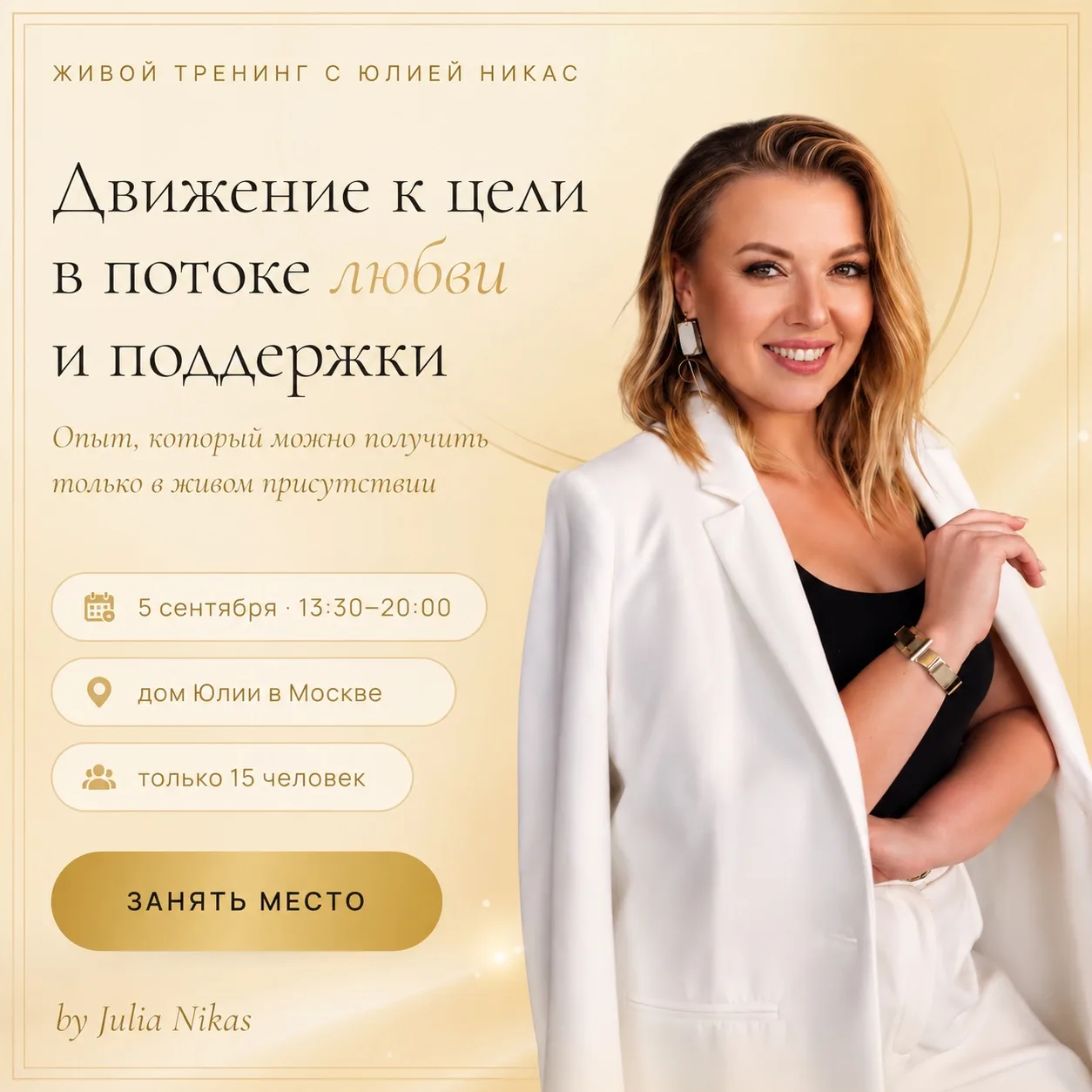 Подарок себе в день Венеры ✨