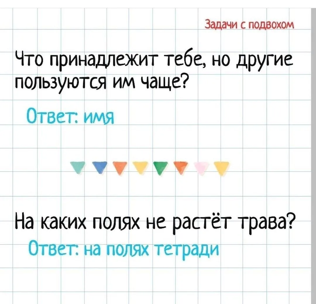 Веселые логические задачки☀   --- Просим показать лайком ❤️🔥👍, что такой материал действительно для 
