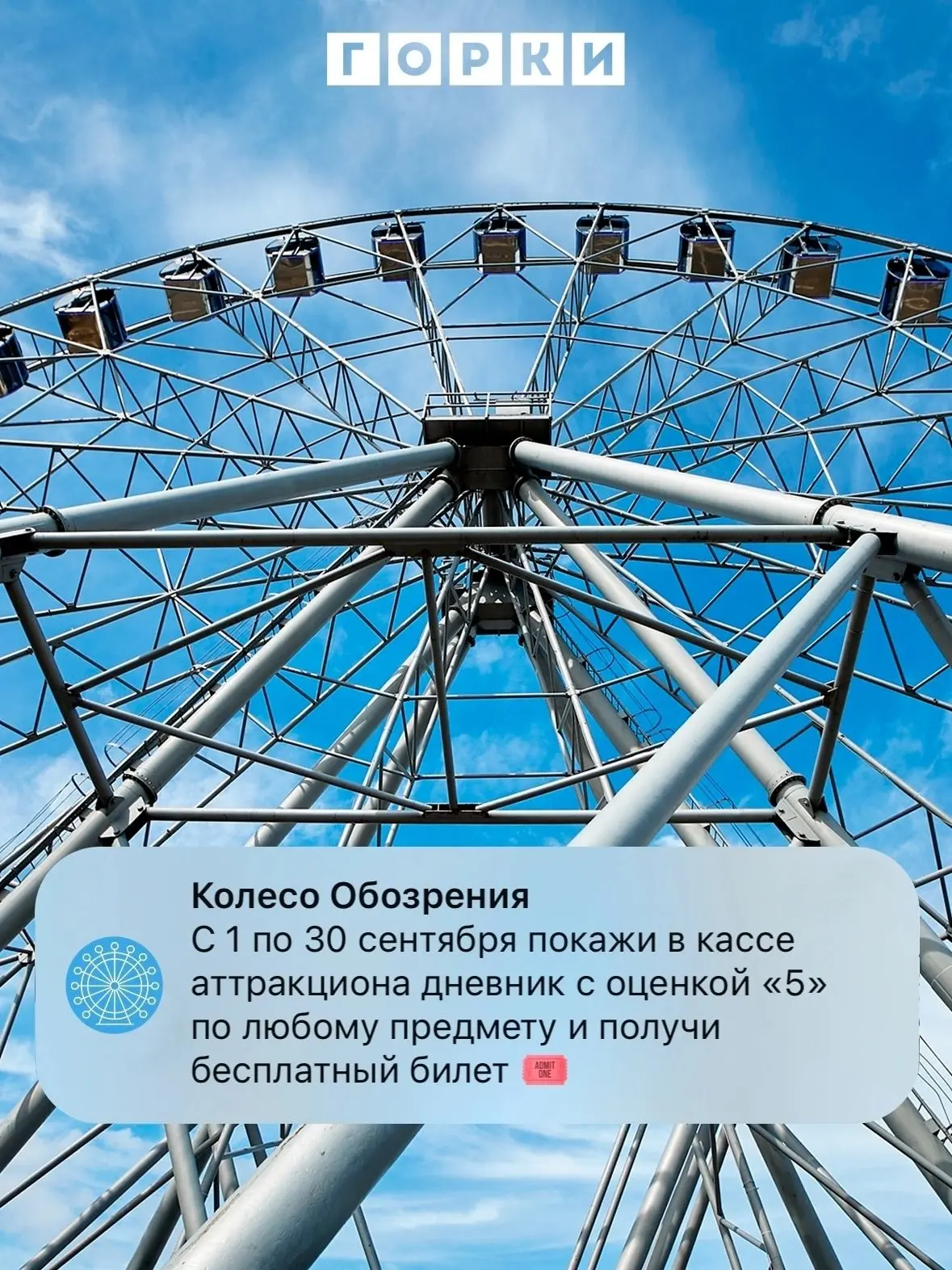 Школьники, как у вас дела? Уже получили пятерки? У нас для вас приятная новость! 📓