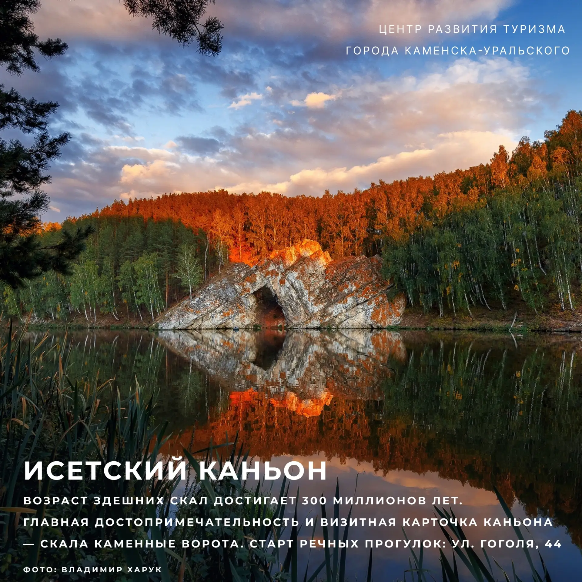 ЧЕМ ЗАНЯТЬСЯ ТУРИСТУ В КАМЕНСКЕ-УРАЛЬСКОМ?