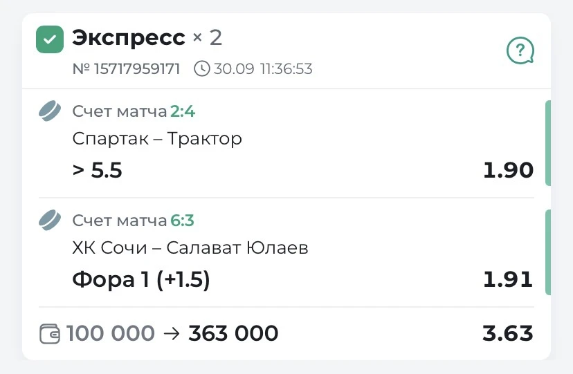 🔥 уверенная   победа по платному двойнику ХОККЕЙ КХЛ КФ 3.63✅