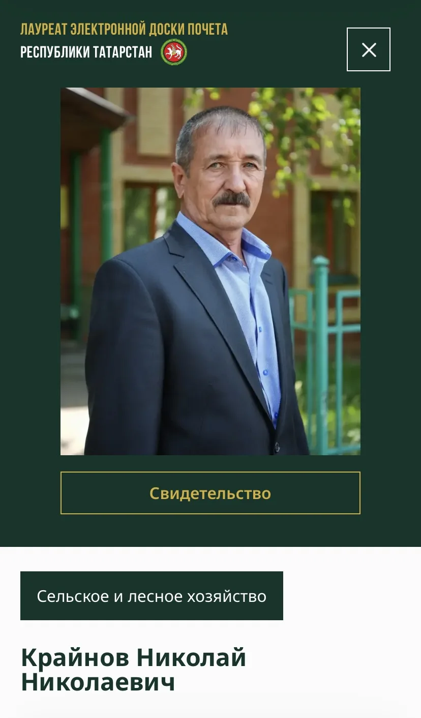 🚜🌾 Продолжаем рассказывать о лауреатах Электронной доски почета Республики Татарстан!