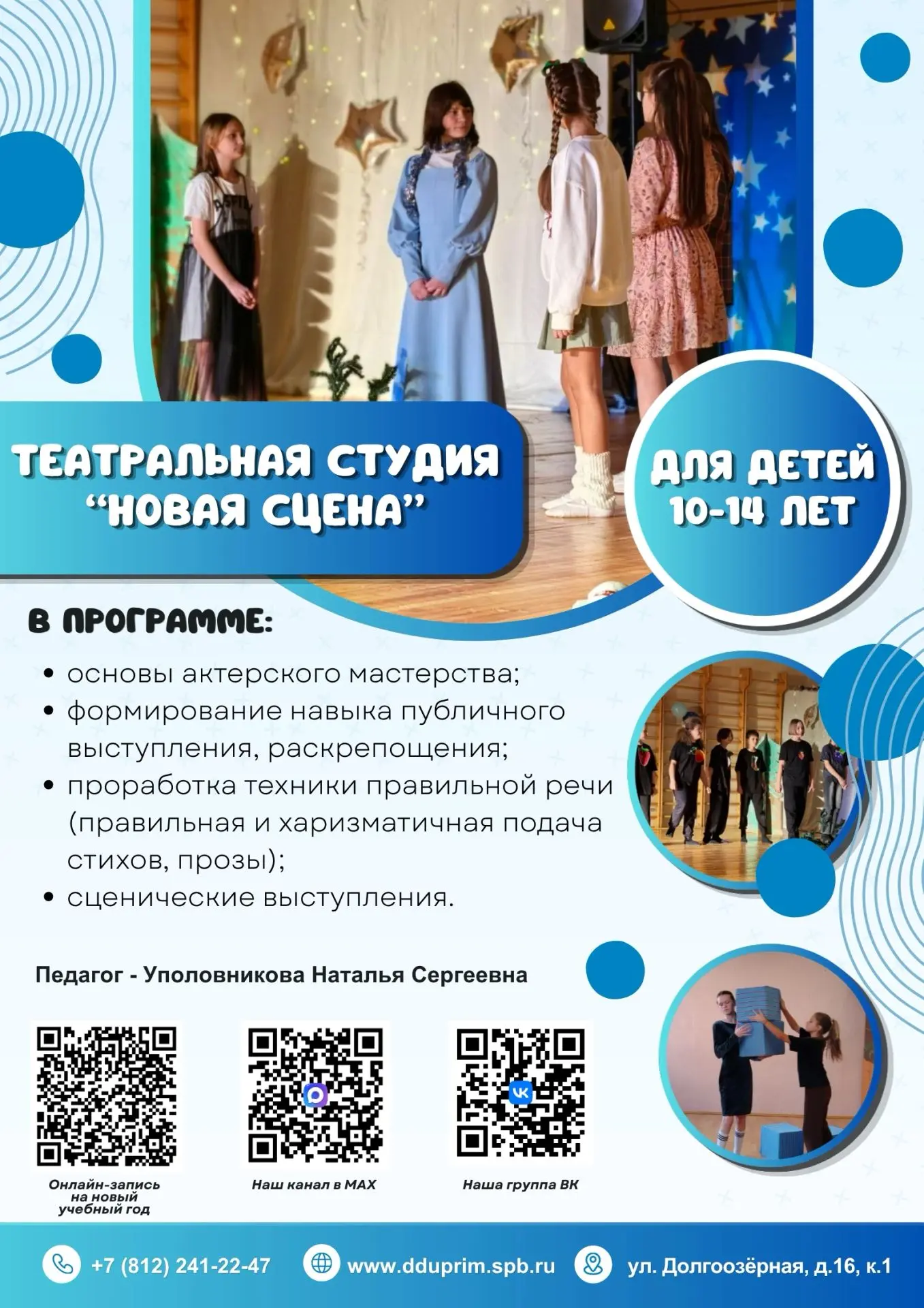 Медиа публикации
