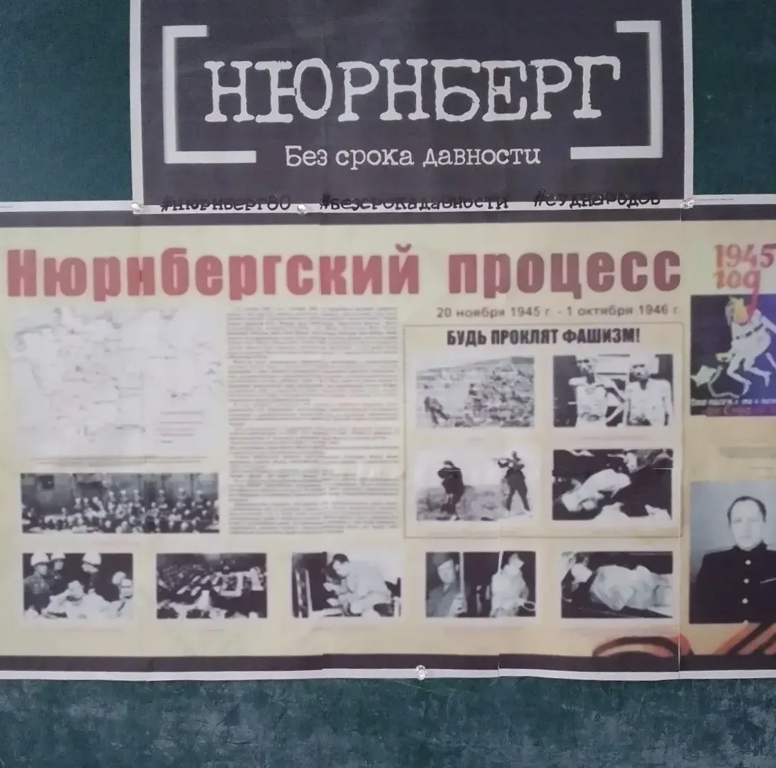 В нашей школе прошли уроки Памяти, посвященные исполнению 80 лет с момента завершения Н...