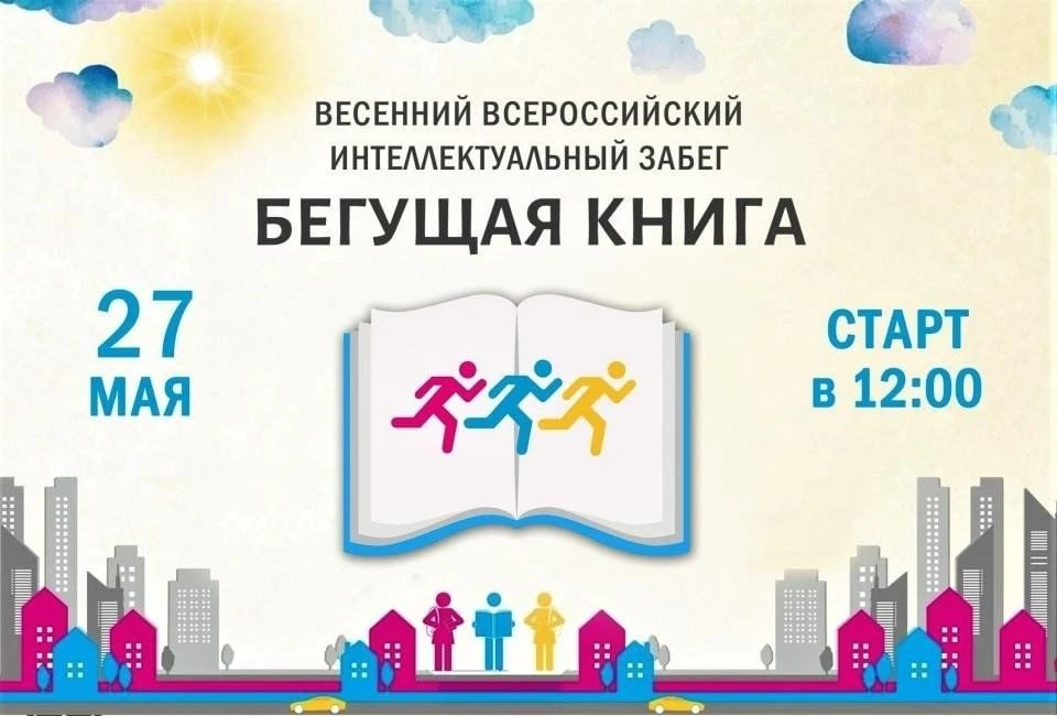 Центральная детская библиотека и волонтеры культуры приглашают присоединиться к масштаб...