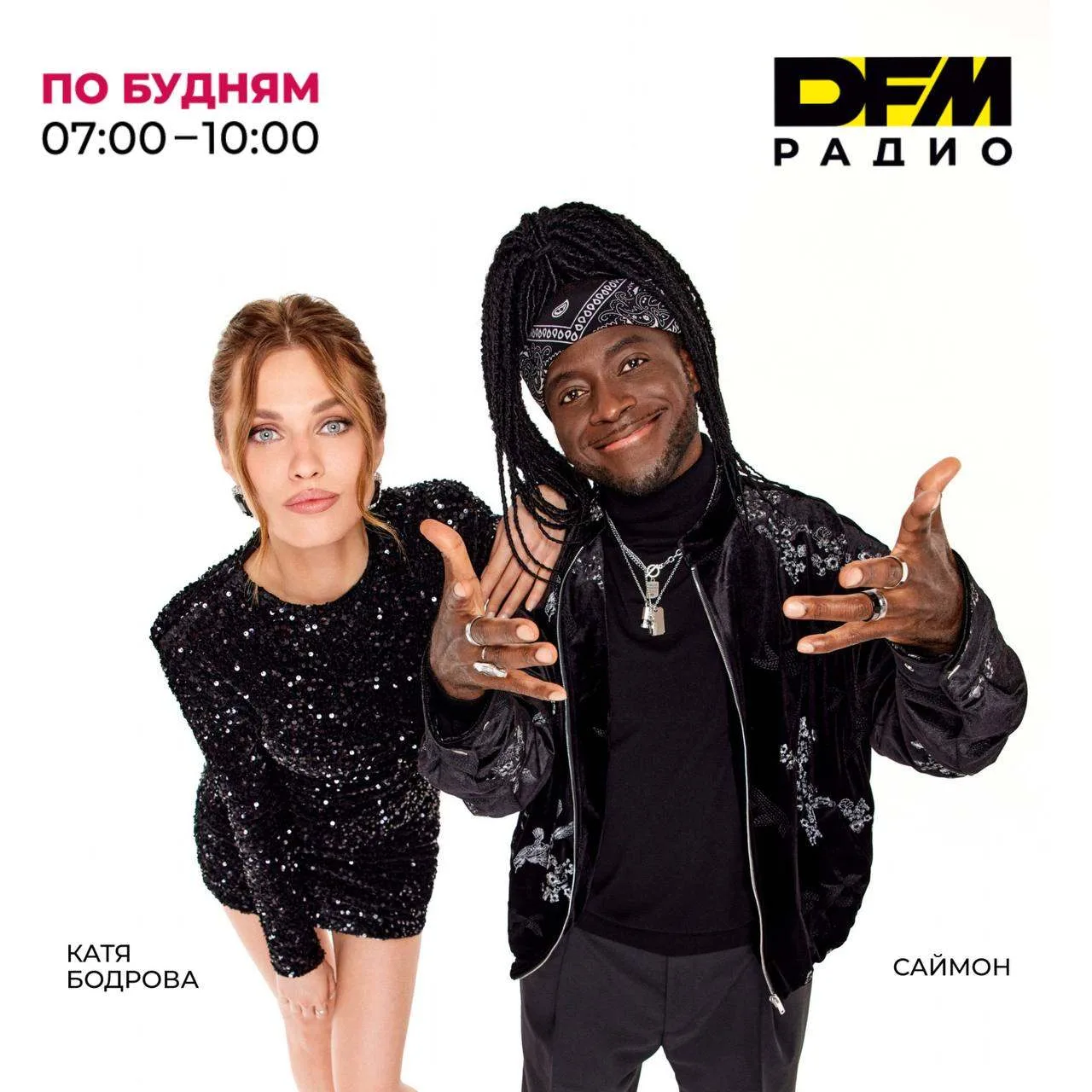 Добрррое утречко с «РАЗБУДИЛЬНИКАМИ» !